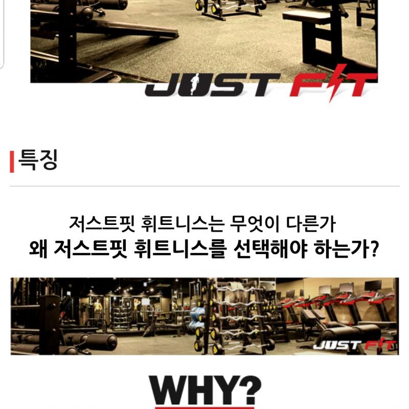 삼성역 근처 저스트핏 pt회원권 양도합니다