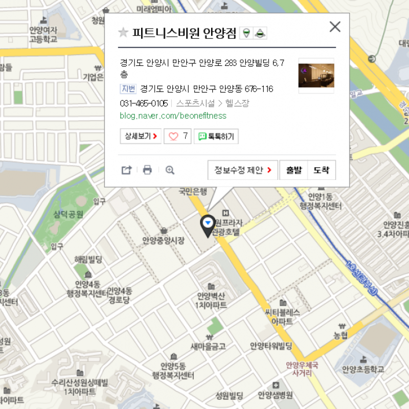 경기도 안양 피트니스 비원 회원권 양도 (9개월,락커포함)