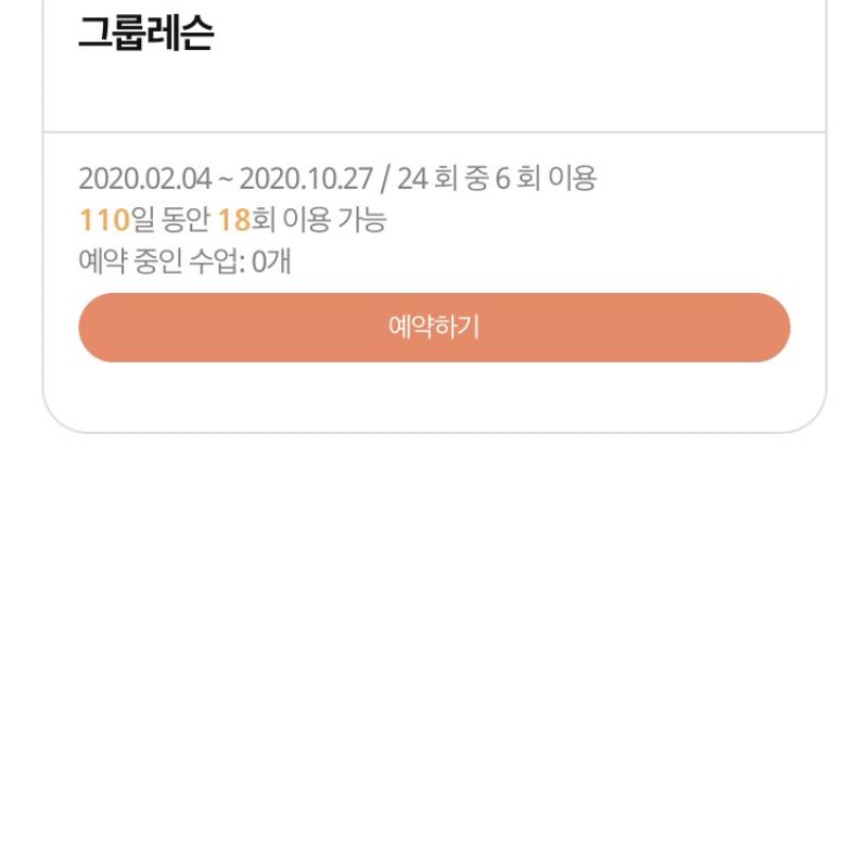 대흥역 1:6 기구필라테스 양도합니다