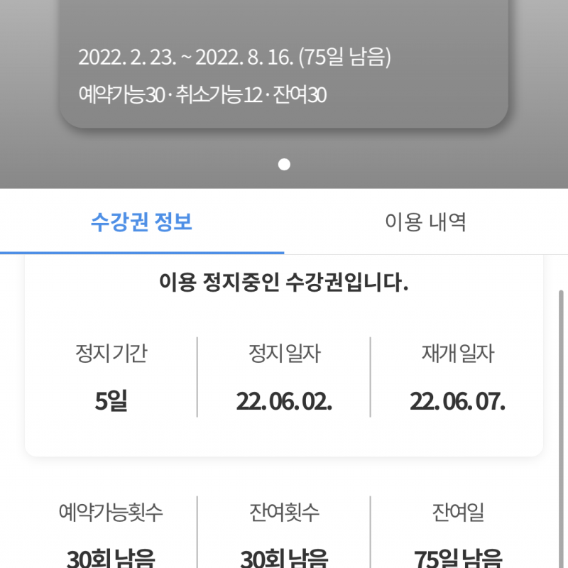 더바디핏필라테스 신림점 그룹수업 30회 양도 판매 (다른지점 가능)