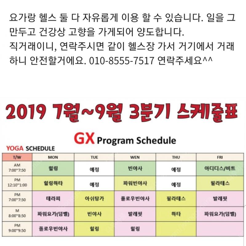 바디클리닉짐  논현점4개월 양도합니다.