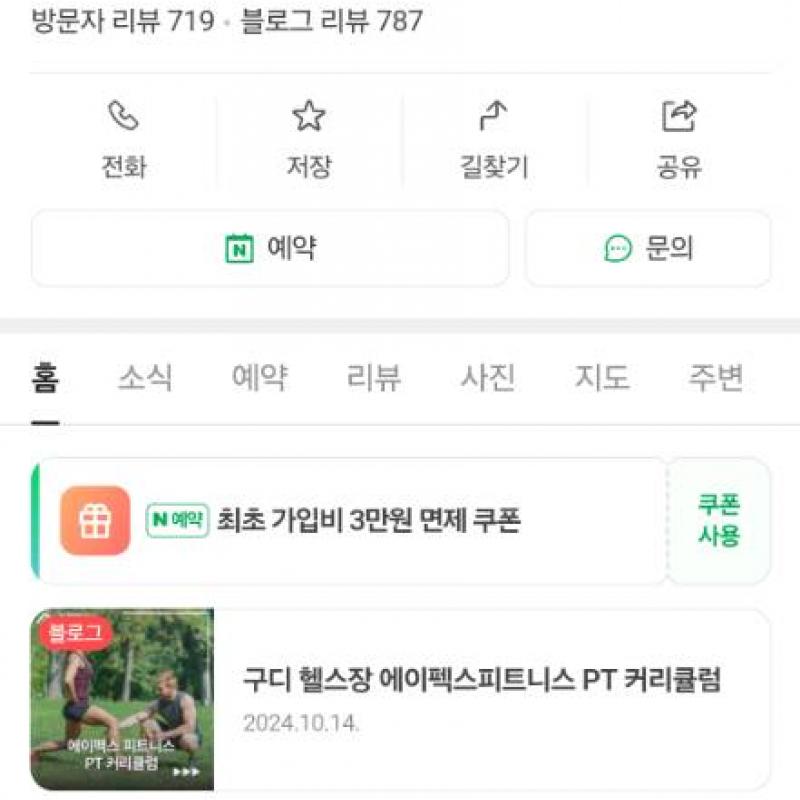 에이펙스 피트니스 PT 18회+ 11개월 회원권 양도합니다