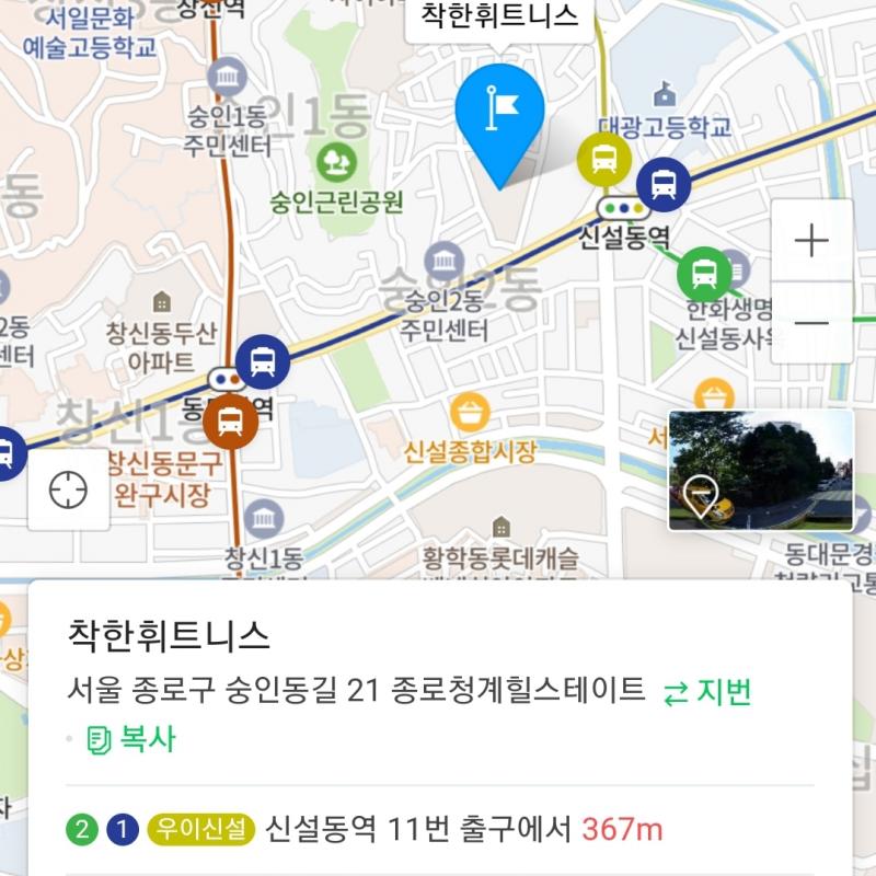 착한 휘트니스 신설동역점