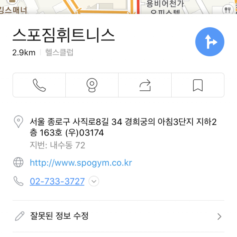 골프레슨 & 연습장 & 헬스 