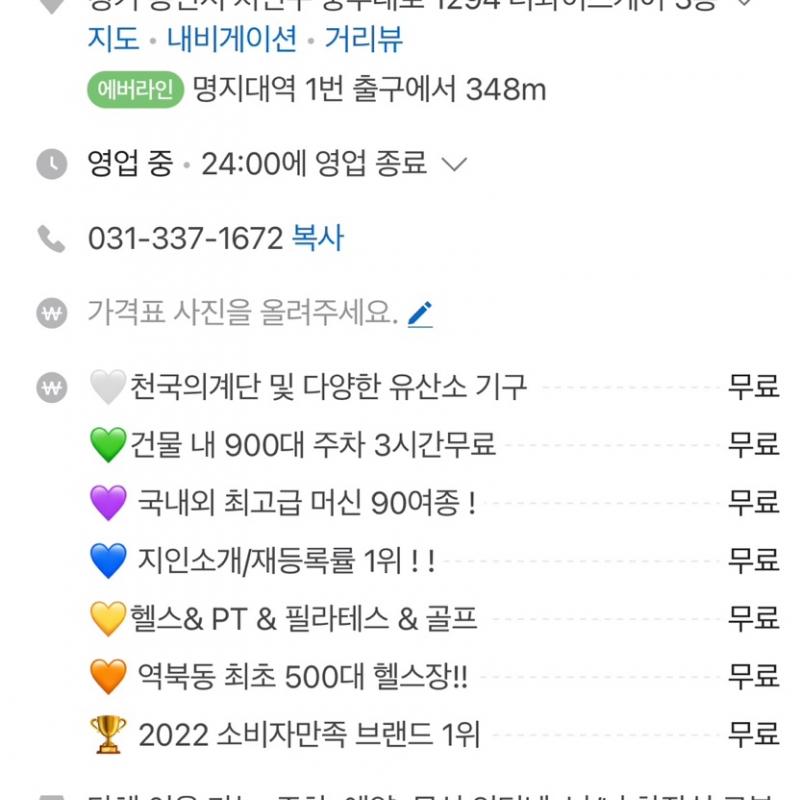 비젼 휘트니스 헬스장 220일 양도 합니다 