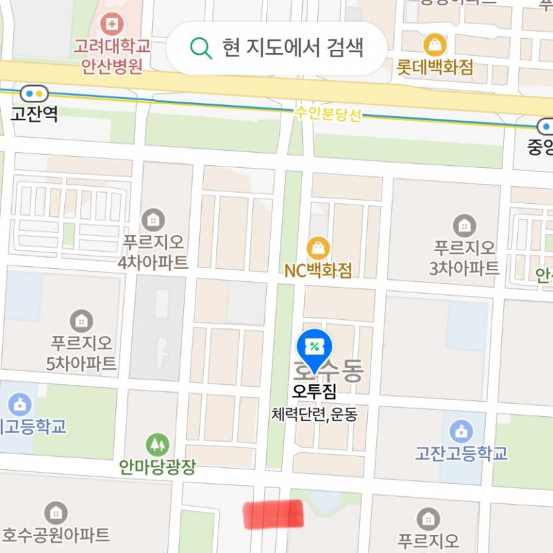 고잔동 오투짐 피티 양도합니다