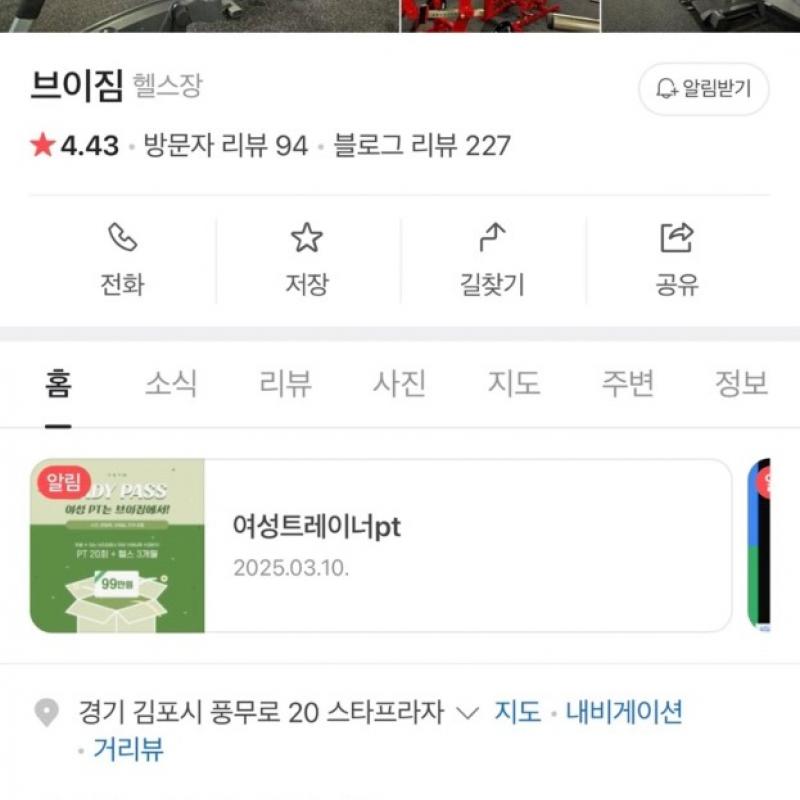 김포 브이짐 회원권 양도합니다.(~9/10일까지)