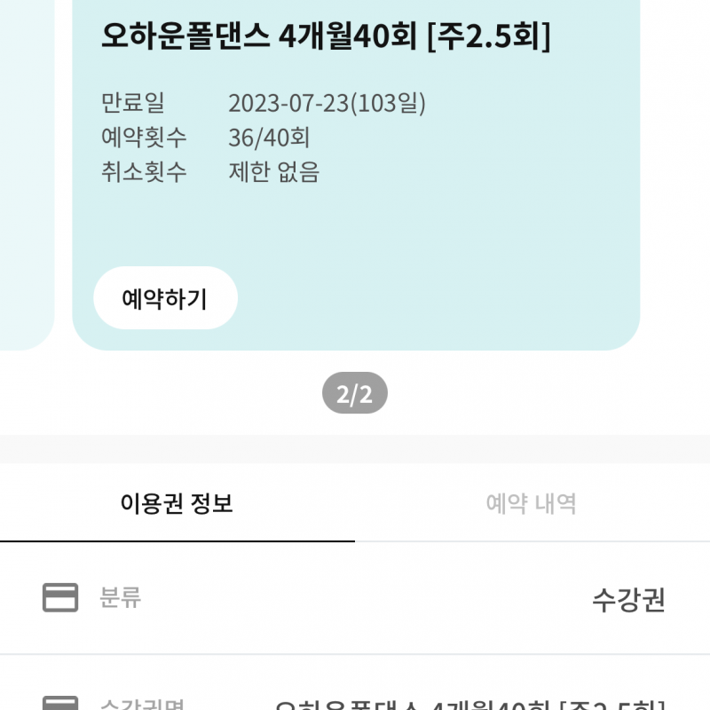 오하운 폴댄스 양도