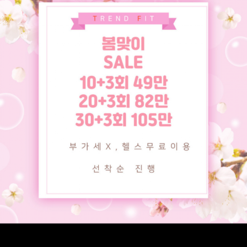 반여1동 트랜드핏 