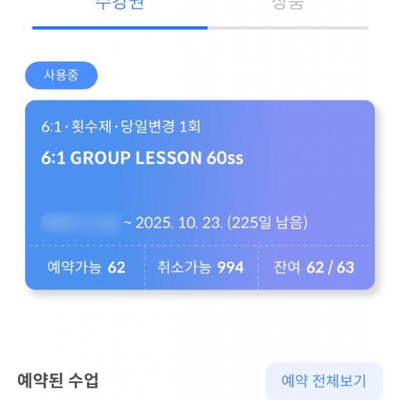 양도권 급처 등록일부터 시작가능