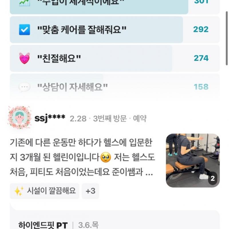 1:1 PT 5회 반값 양도합니다
