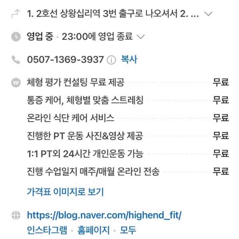 1:1 PT 5회 반값 양도합니다