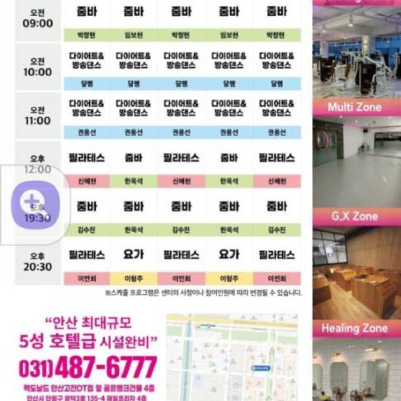 헬스GX권 양도합니다.(한달3만원도 안되요)