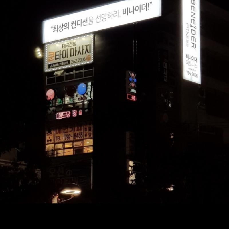 비나이더 시지점 개인pt 12회 양도