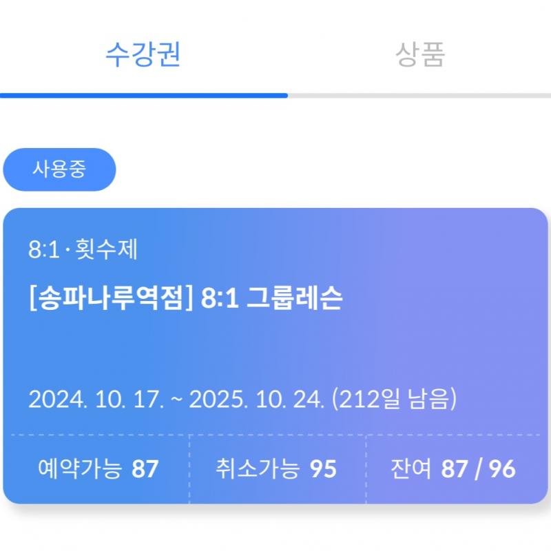 송파나루 카밸필라테스 양도합니다