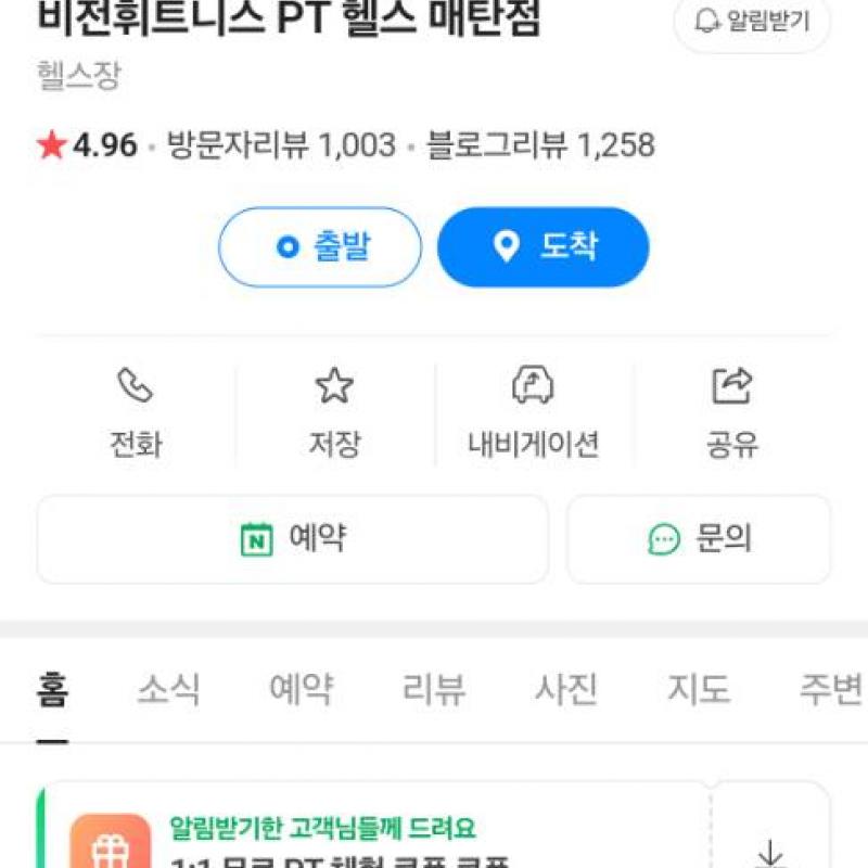 매탄동 비전휘트니스 PT 39회 양도해요!