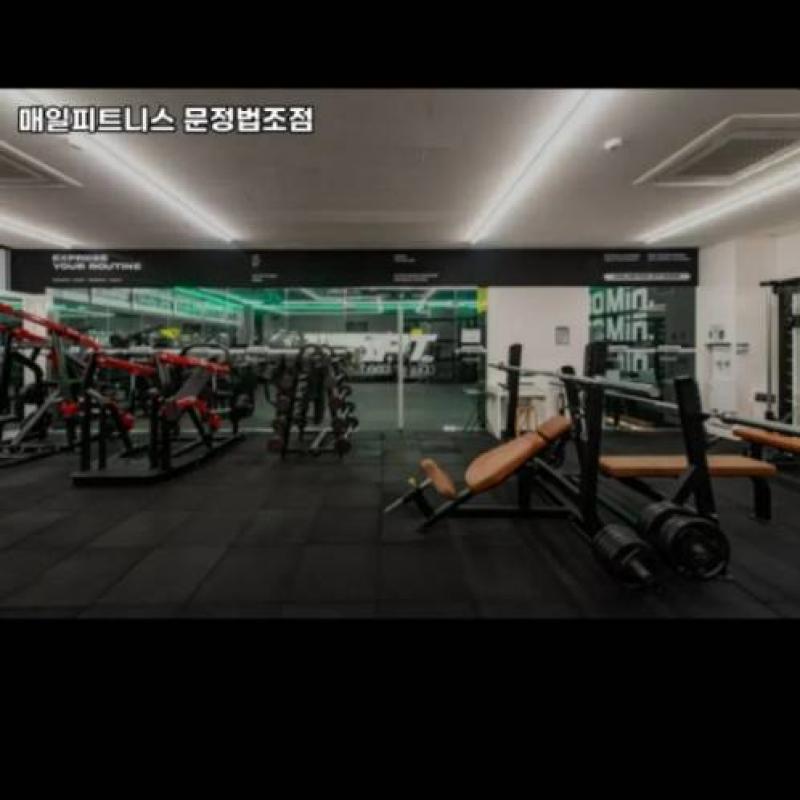 [문정역 매일피트니스 회원권 양도] 365일 운동복포함 19만원