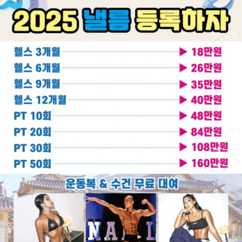 헬스장 양도합니다.