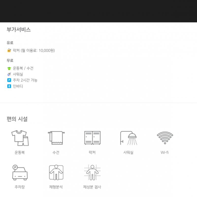 봉천역 피티22회 양도합니다!!
