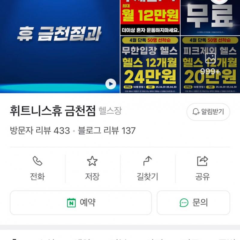 휴 휘트니스 금천점 개인 피티 13회 양도합니다 