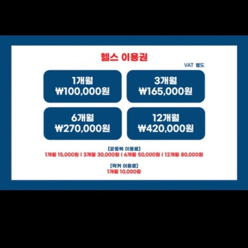 동탄 능동 휘트니스s 클럽