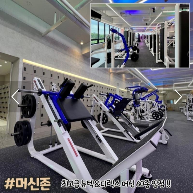 피트니스연구소 부평 센트럴시티점 9개월(270일) + 운동복 +수건
