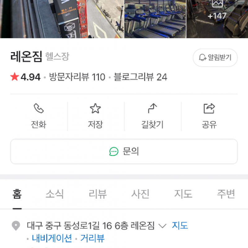 레온짐 양도