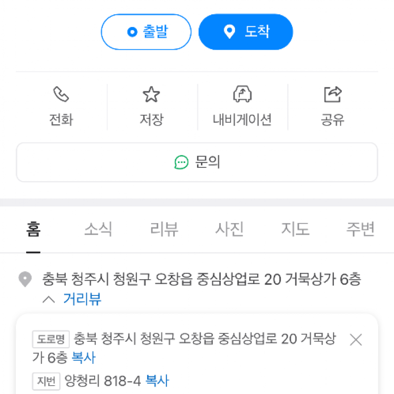 오창 레몬핏 1:1 PT 17회 양도