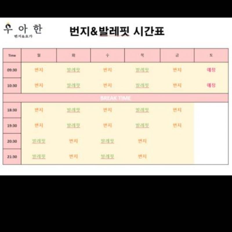  번지오 와 발레핏 양도합니다