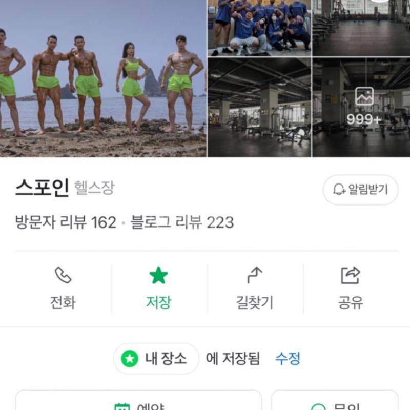 영통 스포인 pt 25회 양도합니다