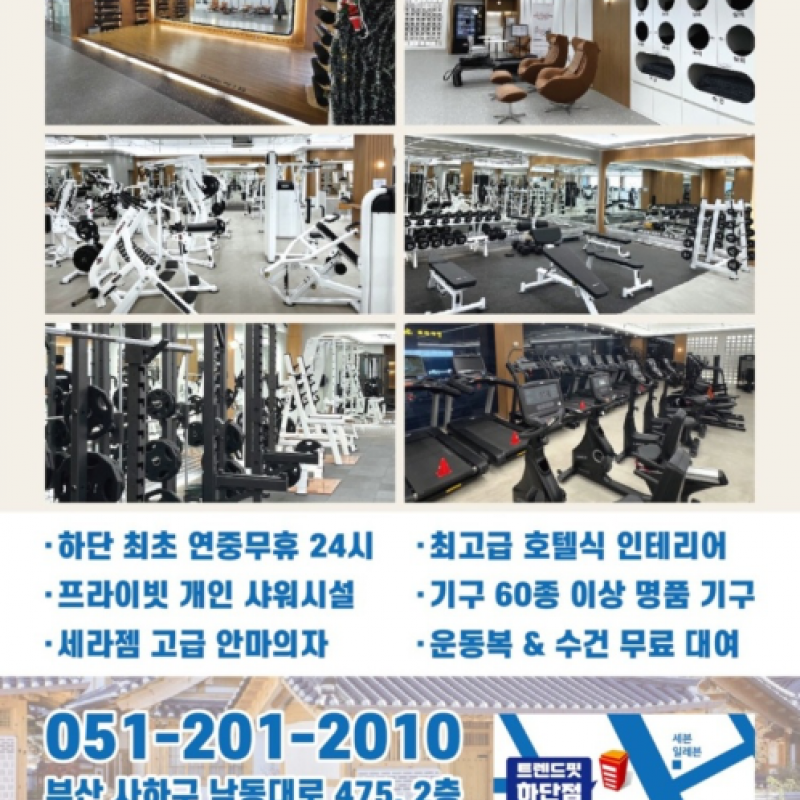 헬스장 양도합니다.