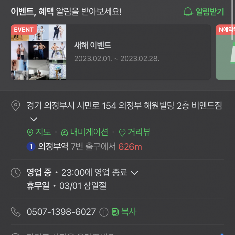 pt 25회권 판매합니다