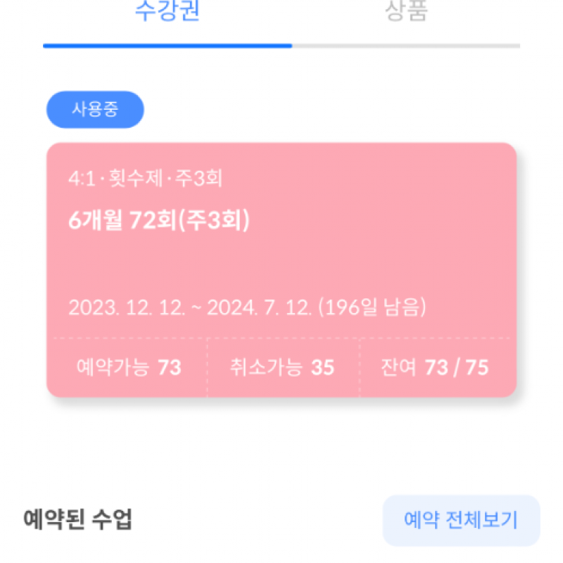 권선동 필라테스 양도
