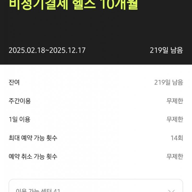 에이블짐 강남역점 양도합니다!