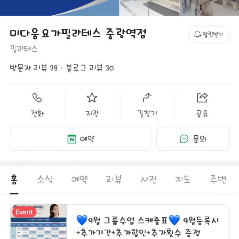 미다움 필라테스 회원권 양도 합니다 (급구)