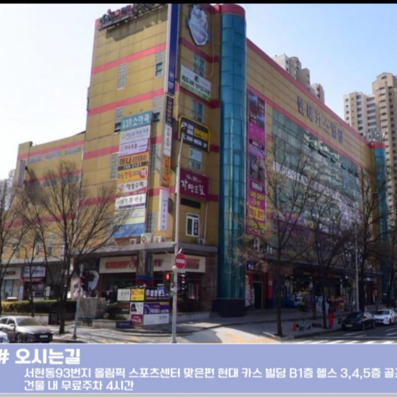 서현 바이칼휘트니스 PT 30회 양도합니다.