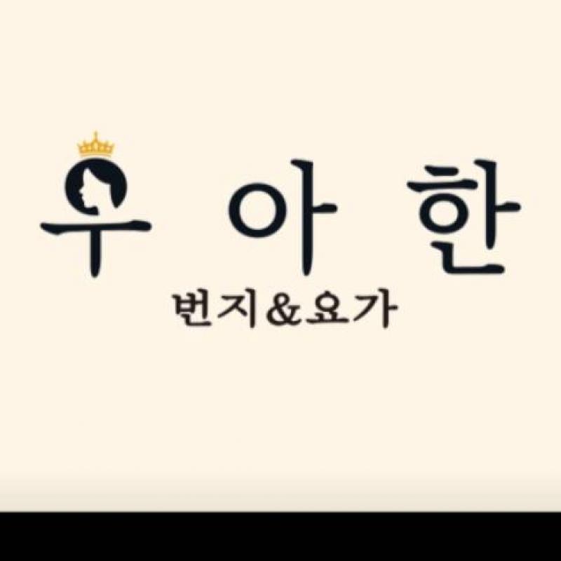  번지오 와 발레핏 양도합니다