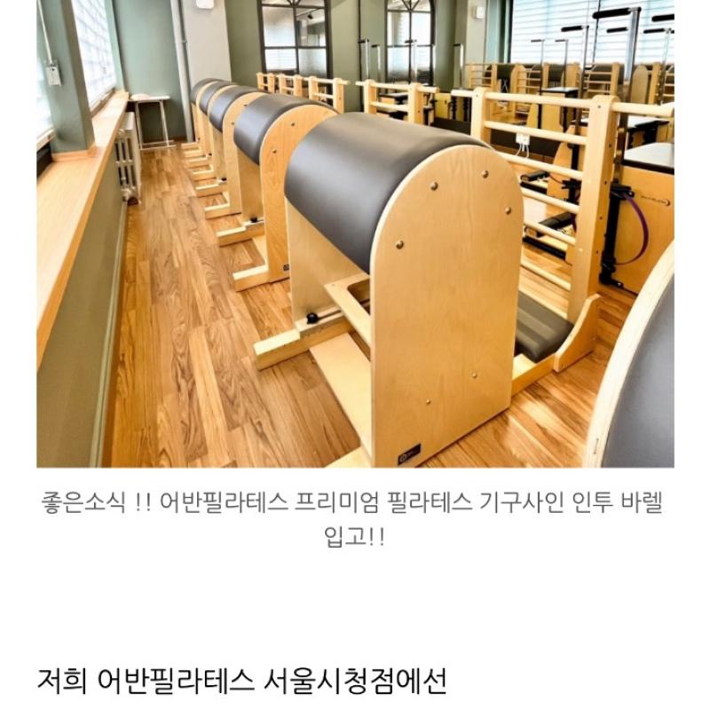 (미사용) 어반필라테스 그룹 100회 회원권 양도