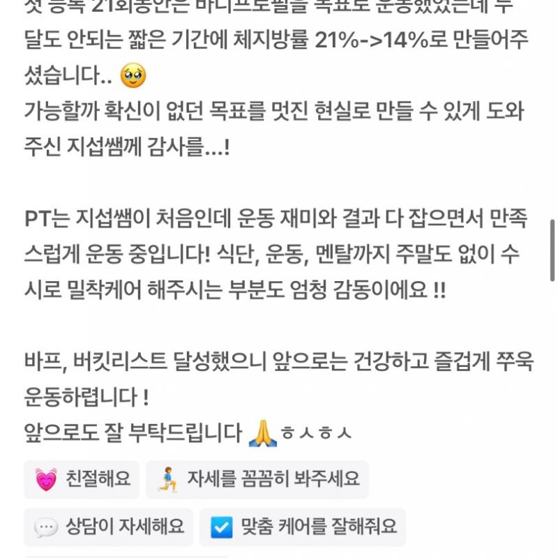 1:1 PT 5회 반값 양도합니다