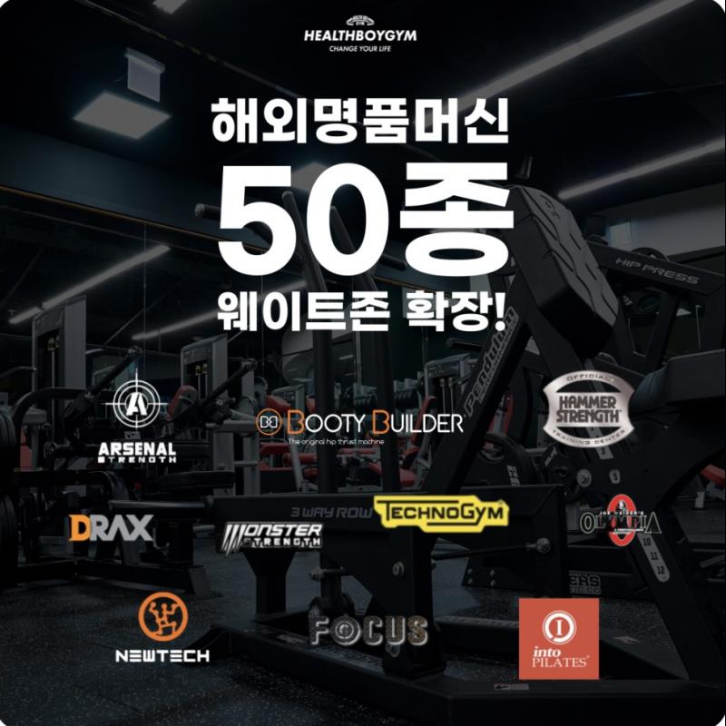 [급처 가격인하] 헬스장 PT 30회 / 5.2 / 양도비 없음 / 정가 297만원