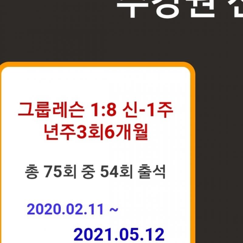 필라테스 365 동대신점 양도 - 21회차 (5월 12일까지)