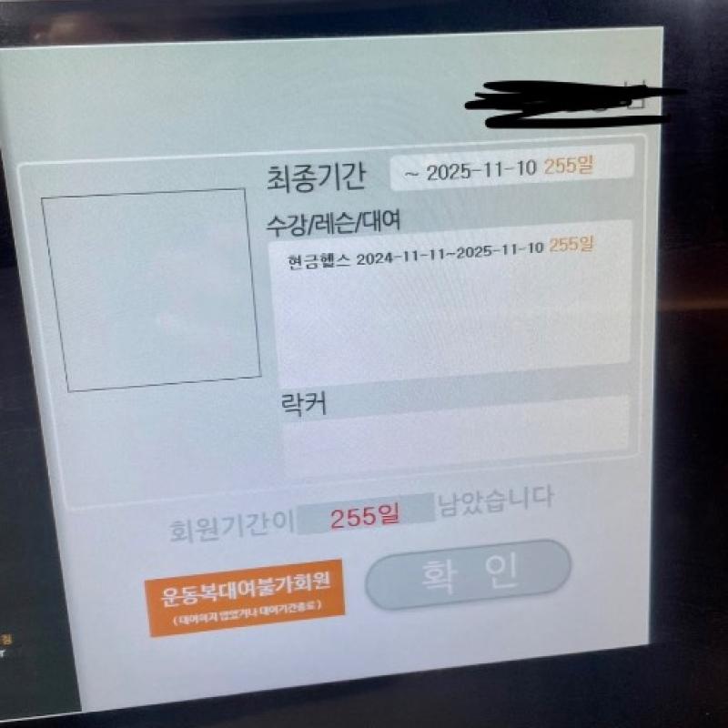 동탄 능동 휘트니스s 클럽