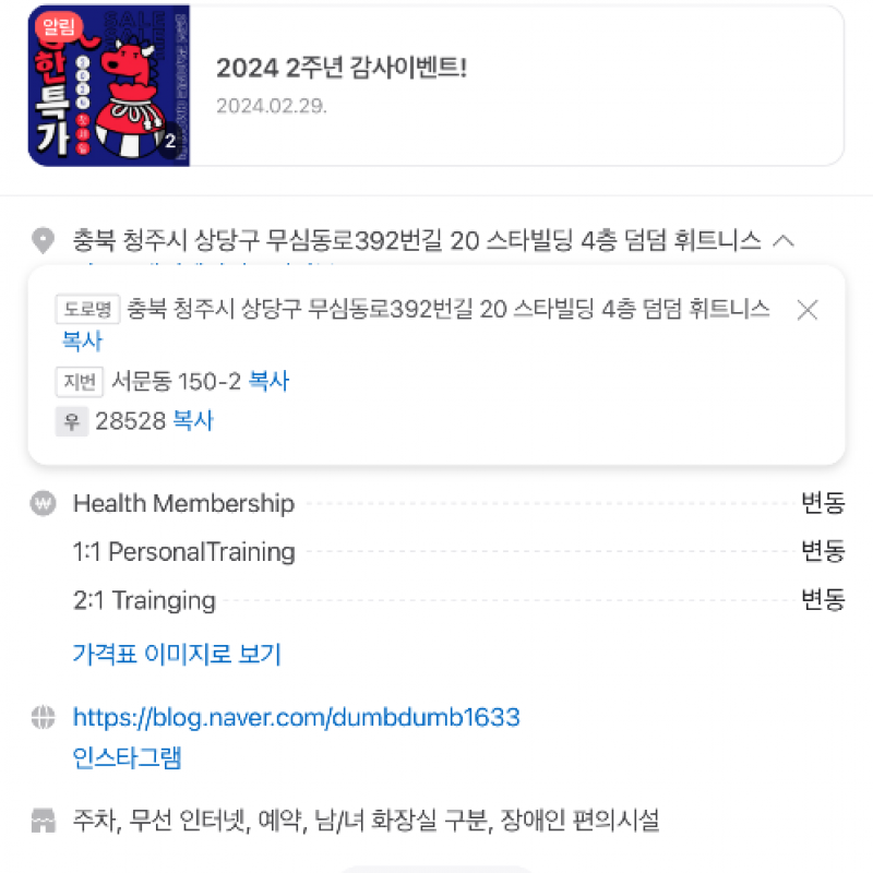 1:1 PT양도 합니다!