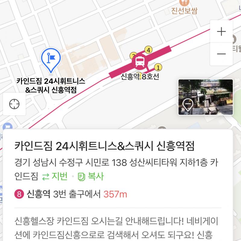 !카인드짐 신흥역 PT 양도!