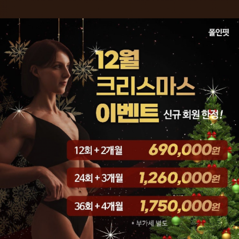 폴인핏 신림점 여성전용 PT 24회 양도합니다!!