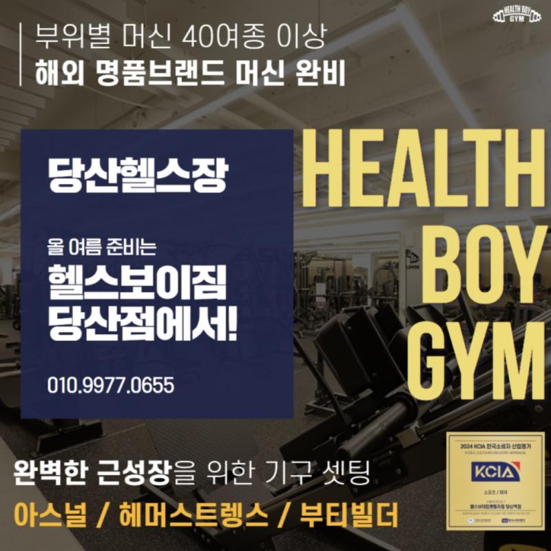 [급처 가격인하] 헬스장 PT 30회 / 5.2 / 양도비 없음 / 정가 297만원