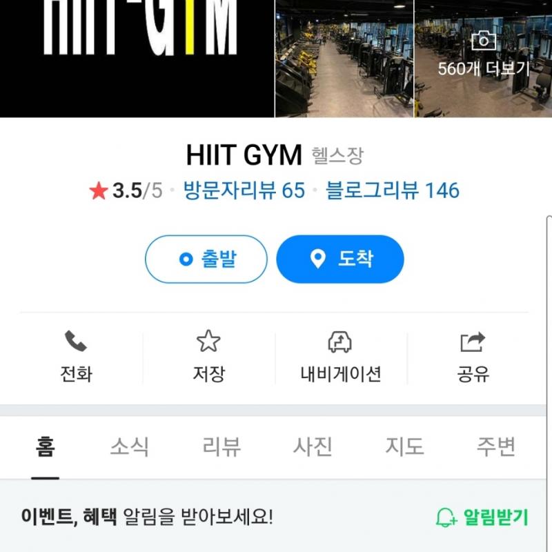 울산 우정동 힛짐 양도합니다.(~24년 3월 9일)