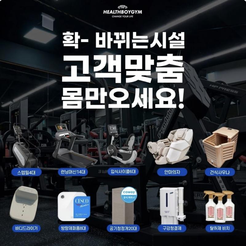 [급처 가격인하] 헬스장 PT 30회 / 5.2 / 양도비 없음 / 정가 297만원