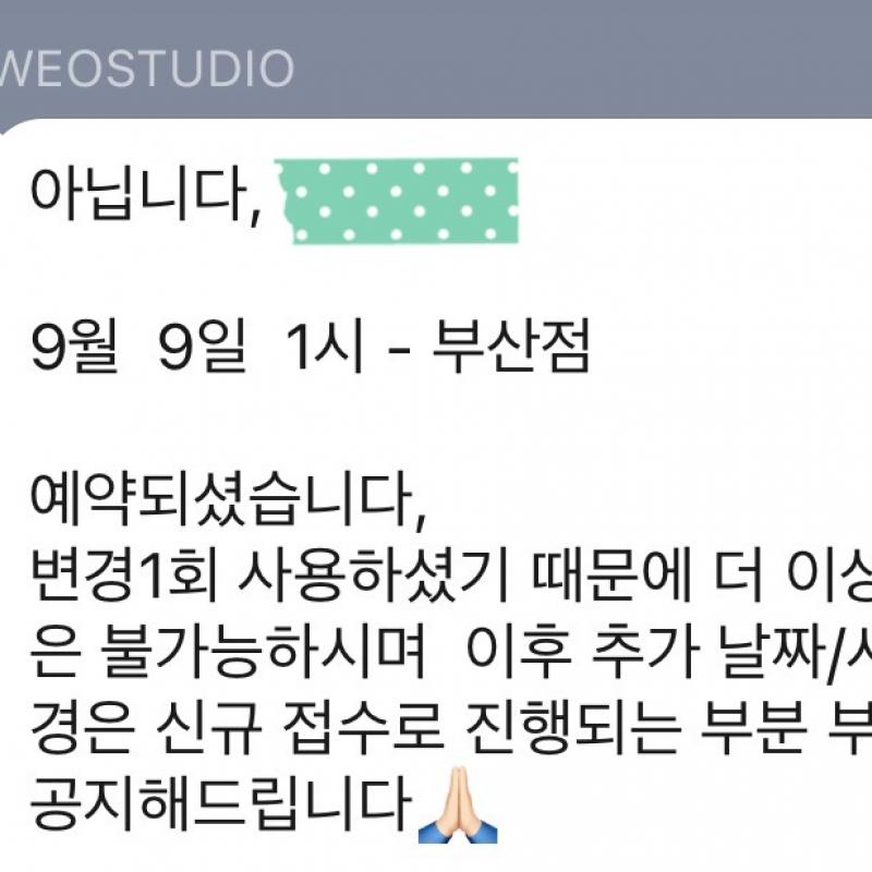 바디프로필(위오스튜디오 부산점) 양도합니다. 9/9(토)