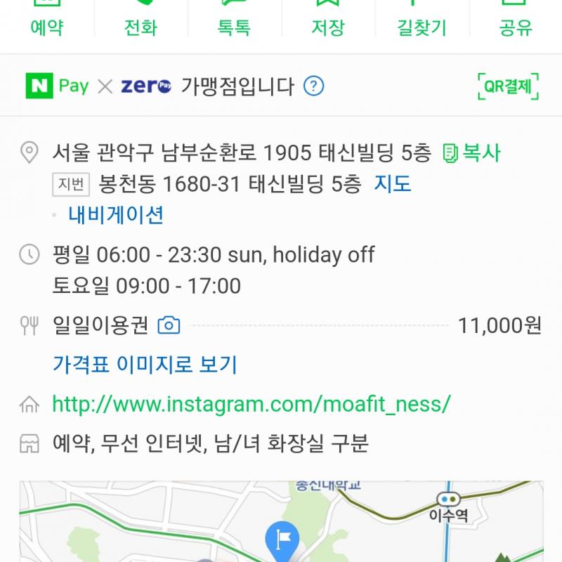낙성대 모아핏 양도합니다